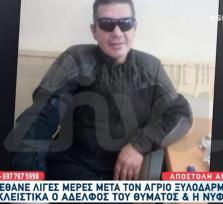 ΤΙ ΔΗΛΩΝΟΥΝ ΟΙ ΣΥΓΓΕΝΕΙΣ ΤΟΥ...