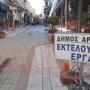 AΡΤΑ: ΑΝΑΚΟΙΝΩΣΗ ΤΟΥ ΔΗΜΟΥ ΓΙΑ ΤΑ ΕΡΓΑ ΤΟΥ OPEN MALL